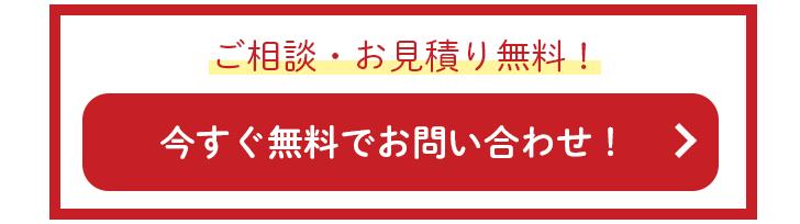 各種お問い合わせはこちら！