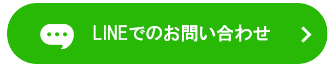 LINEボタン