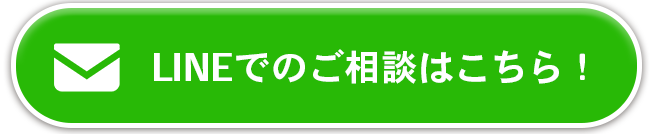 LINEボタン