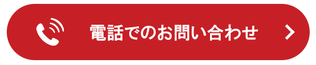 電話ボタン