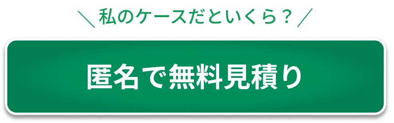 今すぐお悩み相談！